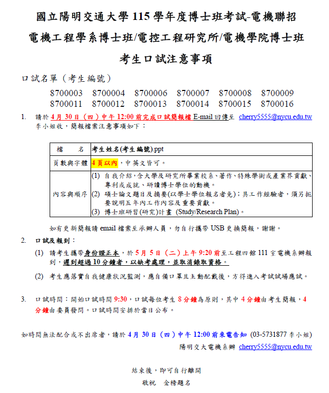 螢幕擷取畫面 2026-04-24 104039.png